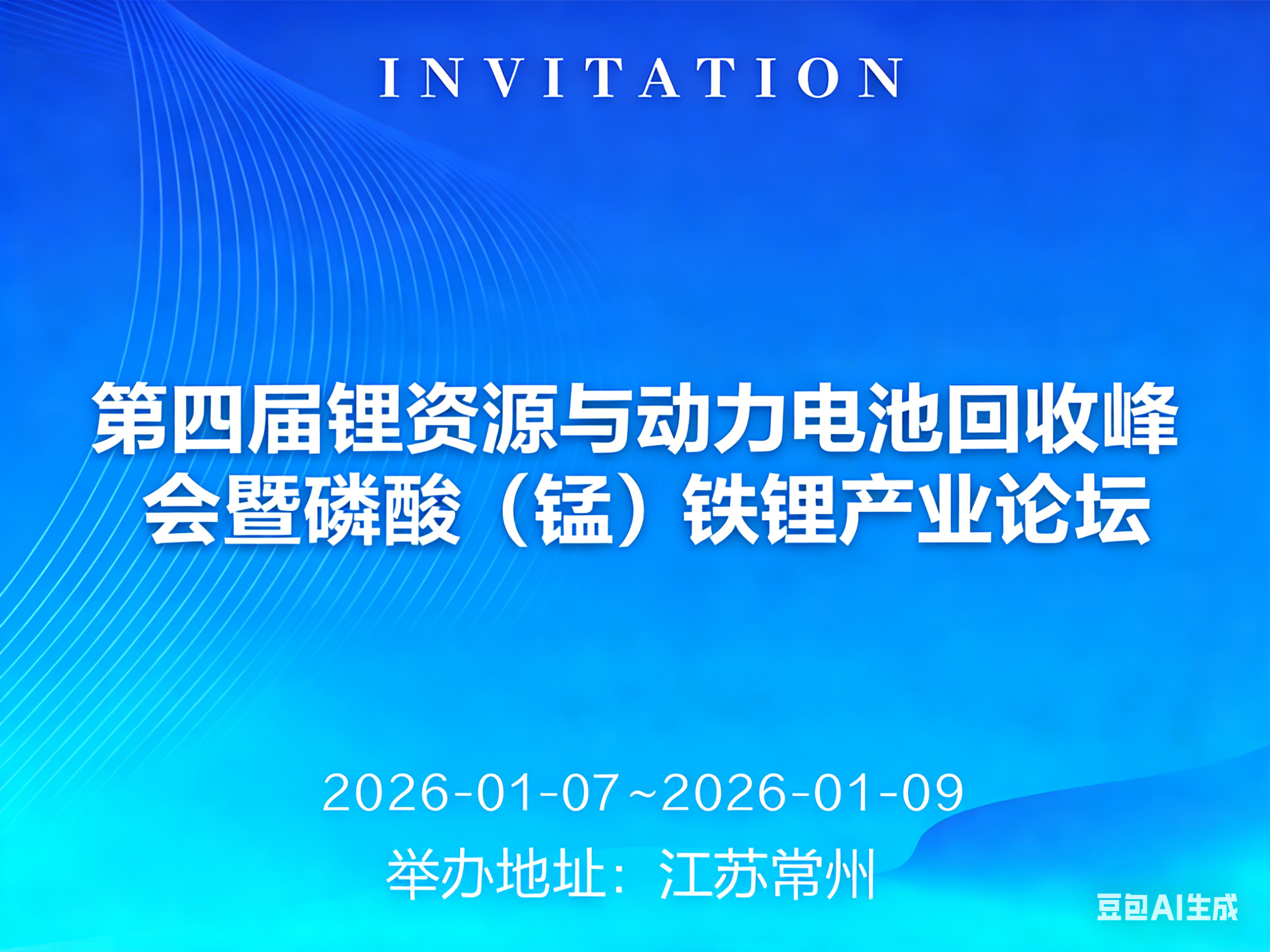 2026���Ľ����Դ�붯����ؽ��ɷ�������ᣨ�̣���﮹�ҵ��̳